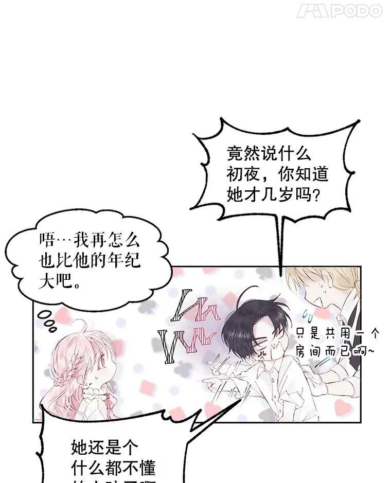 1.囚鸟37