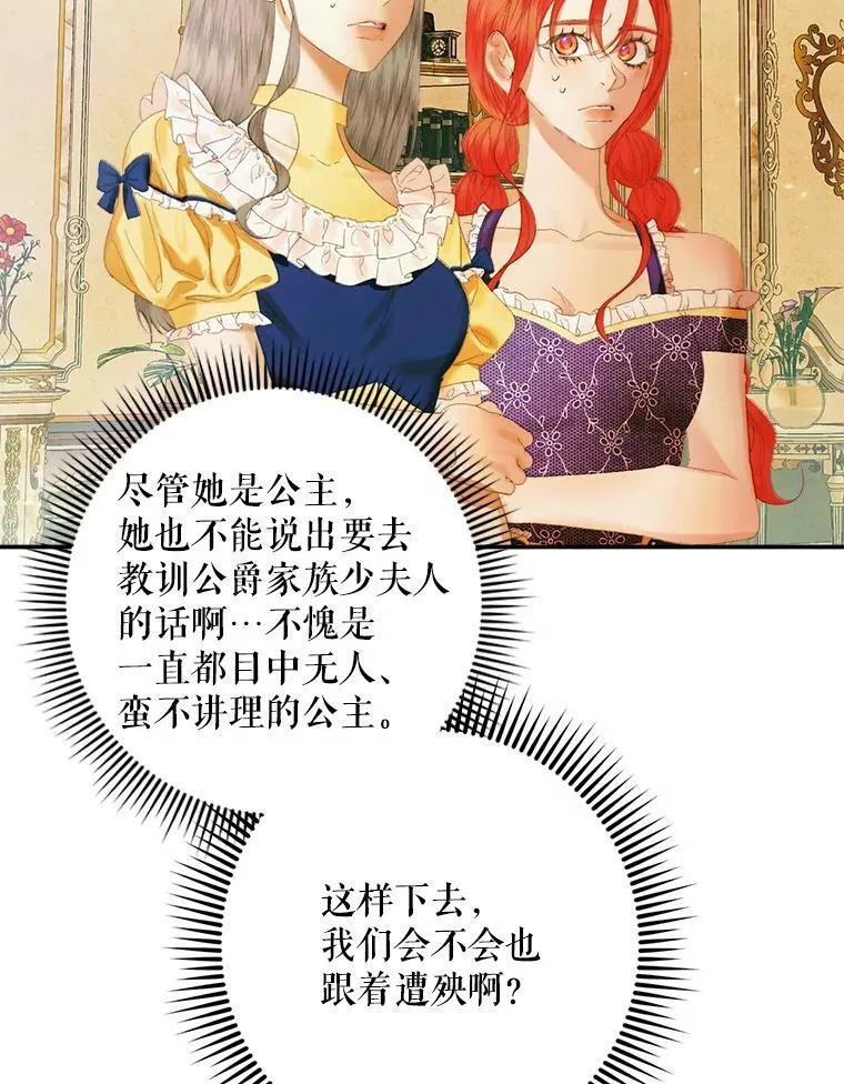 100.宫闱深邃（本季完）86