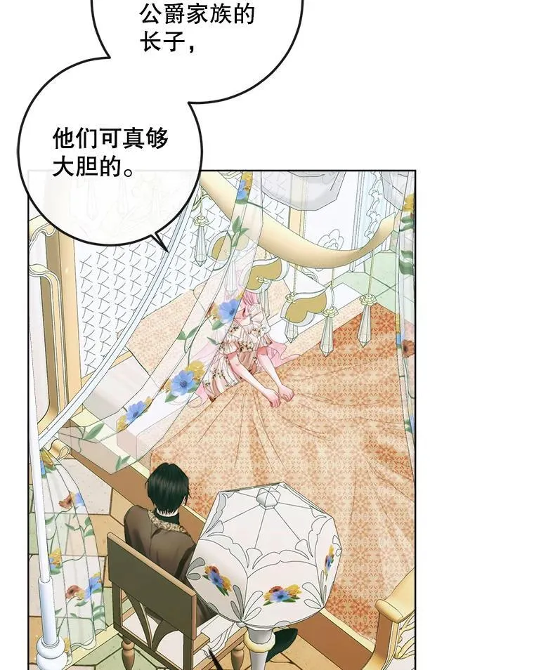 85.坦白54