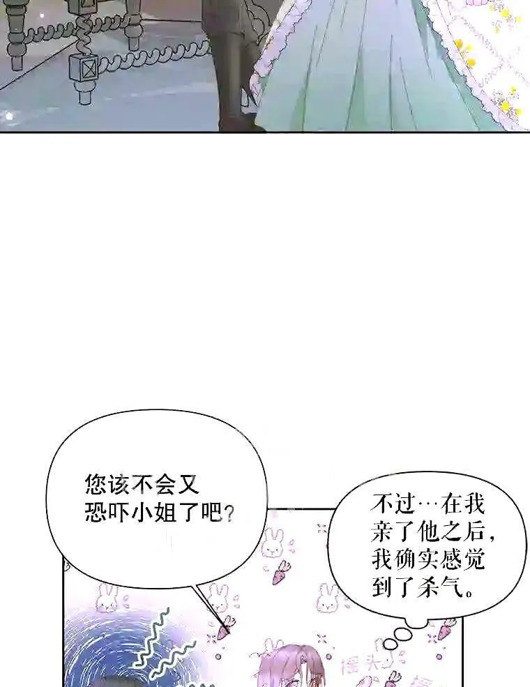 37.未来的夫人8
