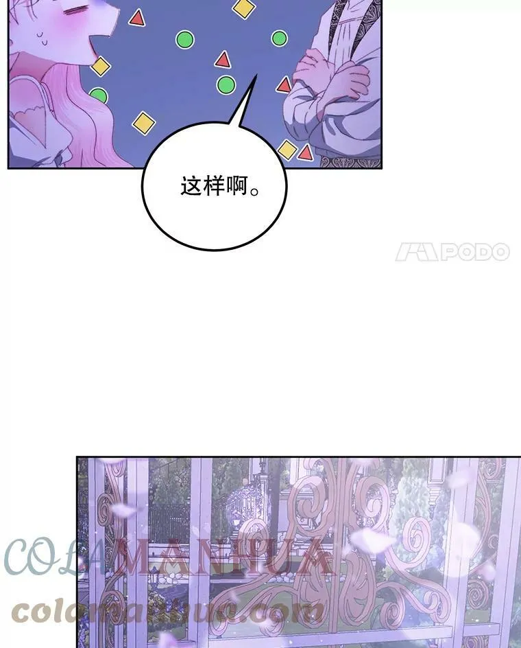 57.夏托伯爵之死40