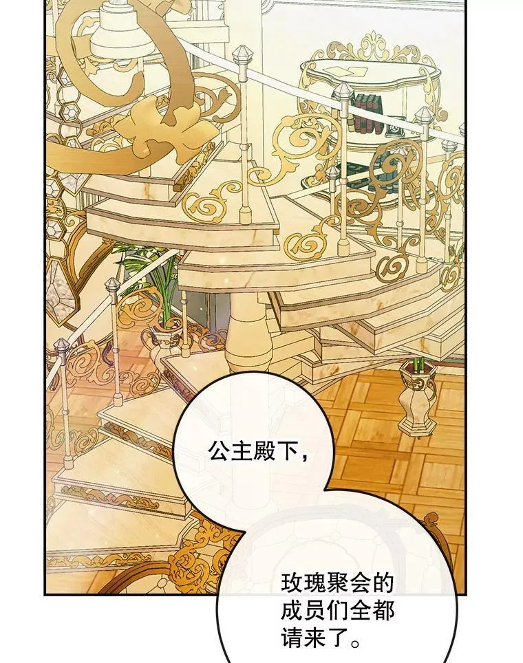 100.宫闱深邃（本季完）79