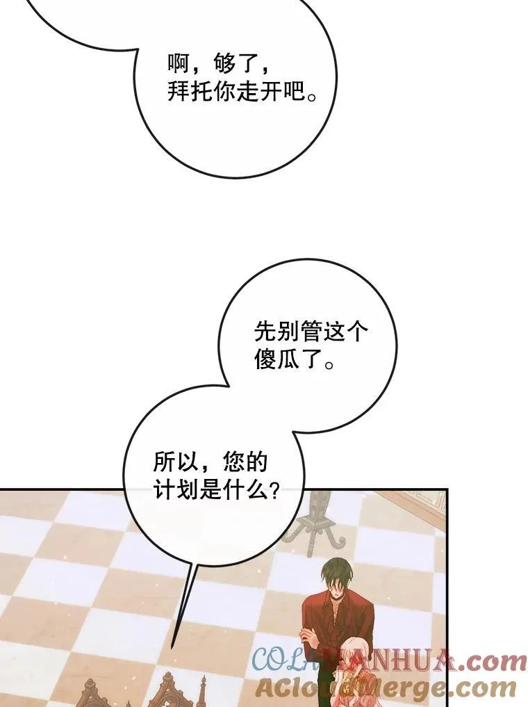 79.解救泰德4