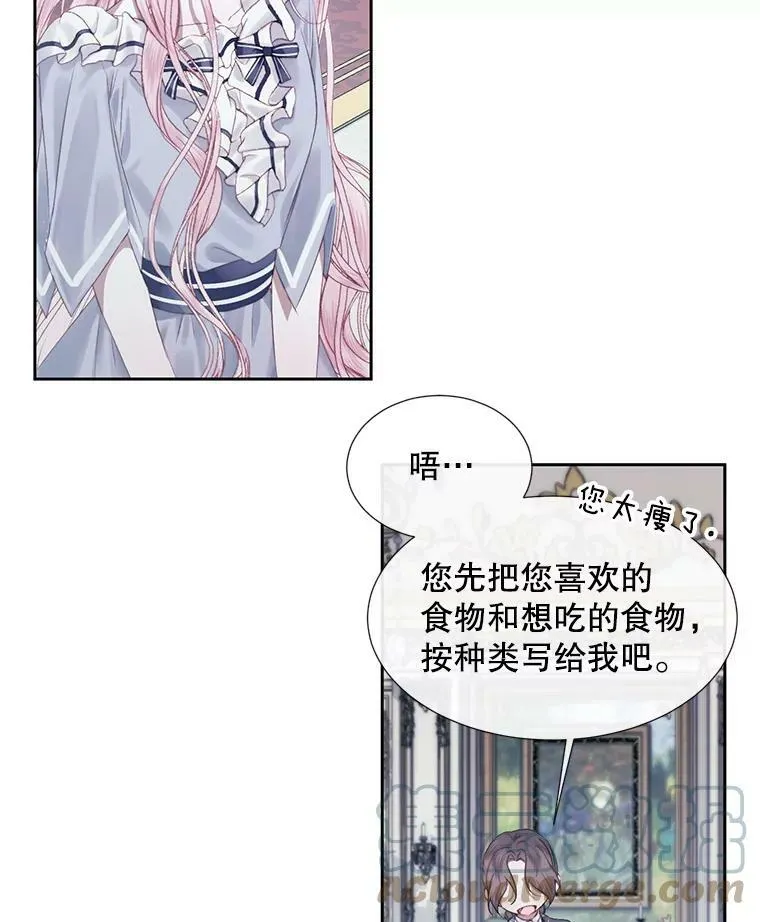 6.你不怕我吗？57