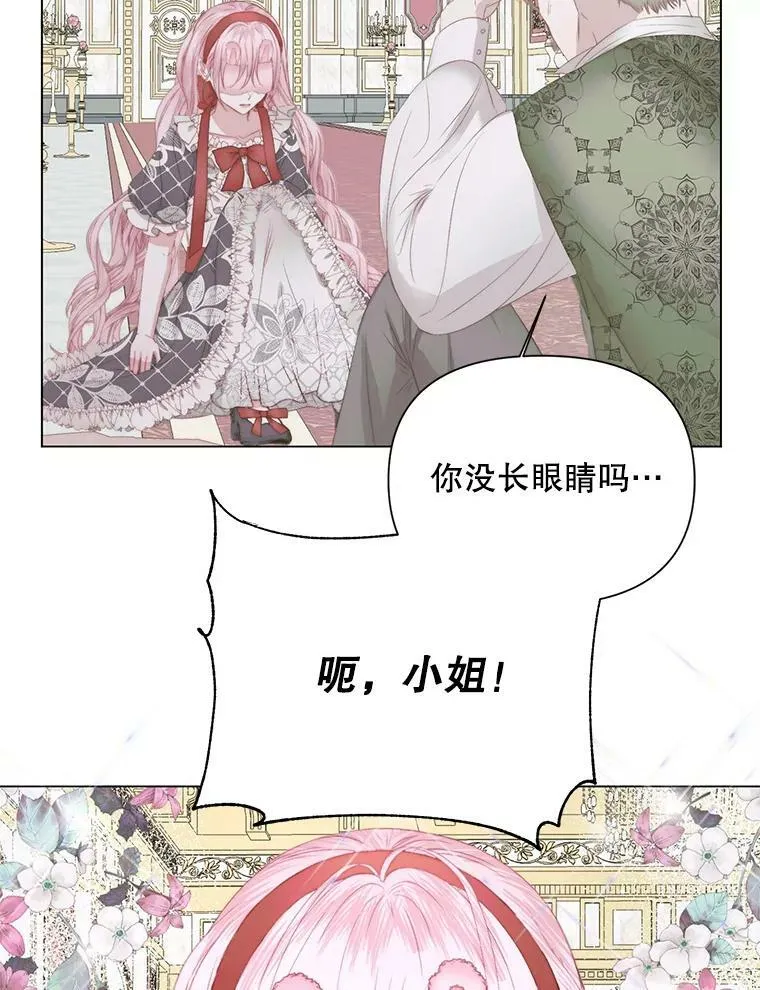 21.塔顶神秘人25