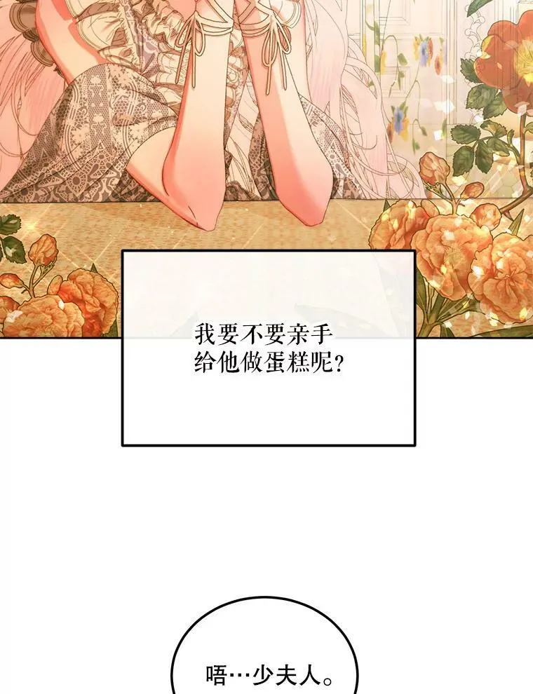 59.做蛋糕77