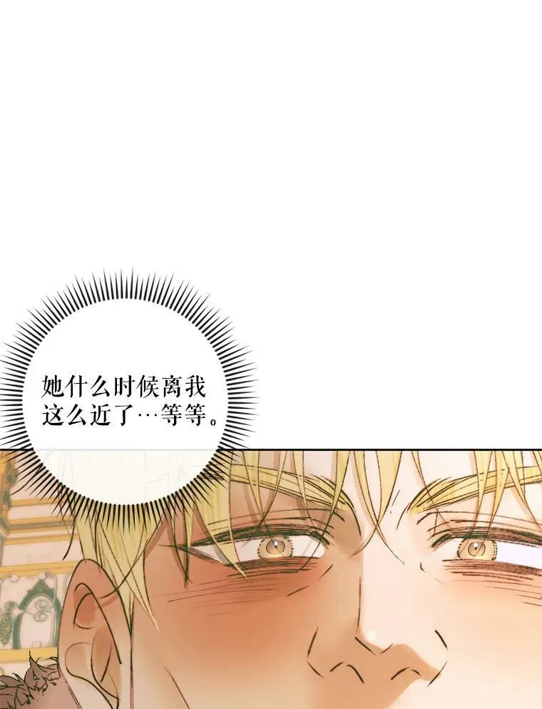 75.惩罚皇帝61