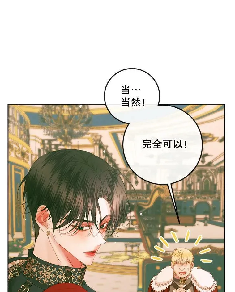 75.惩罚皇帝42