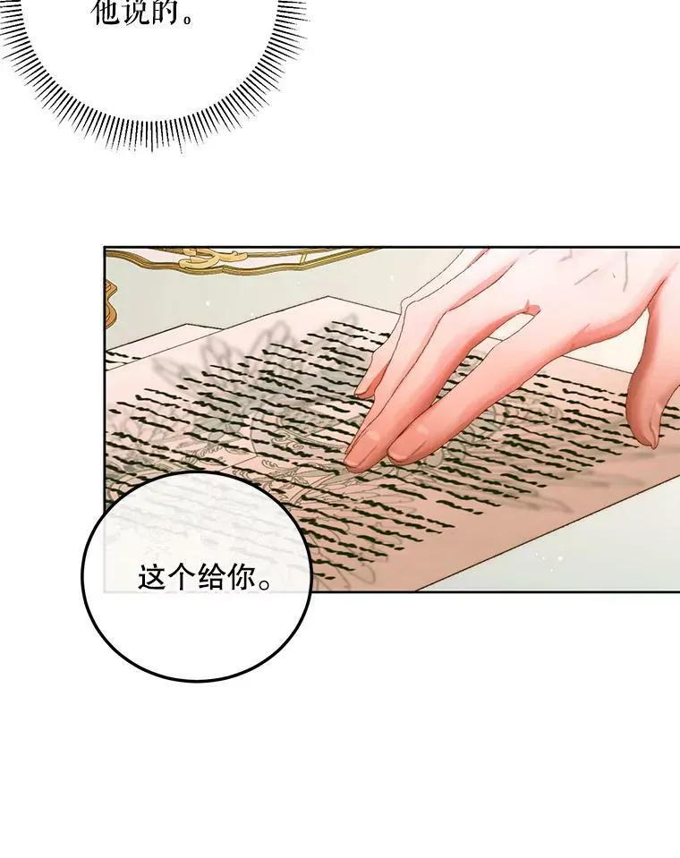 57.夏托伯爵之死71