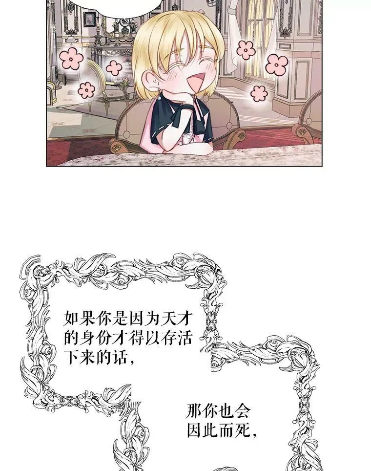 19.守护我的人53
