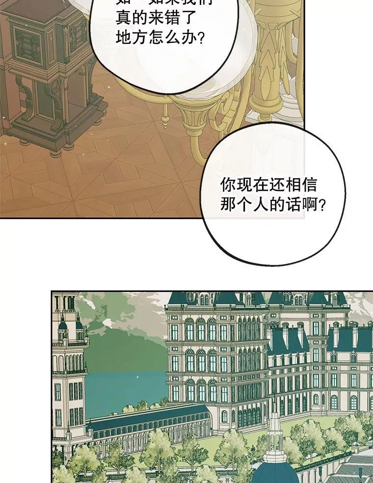 88.煽动与怀疑78