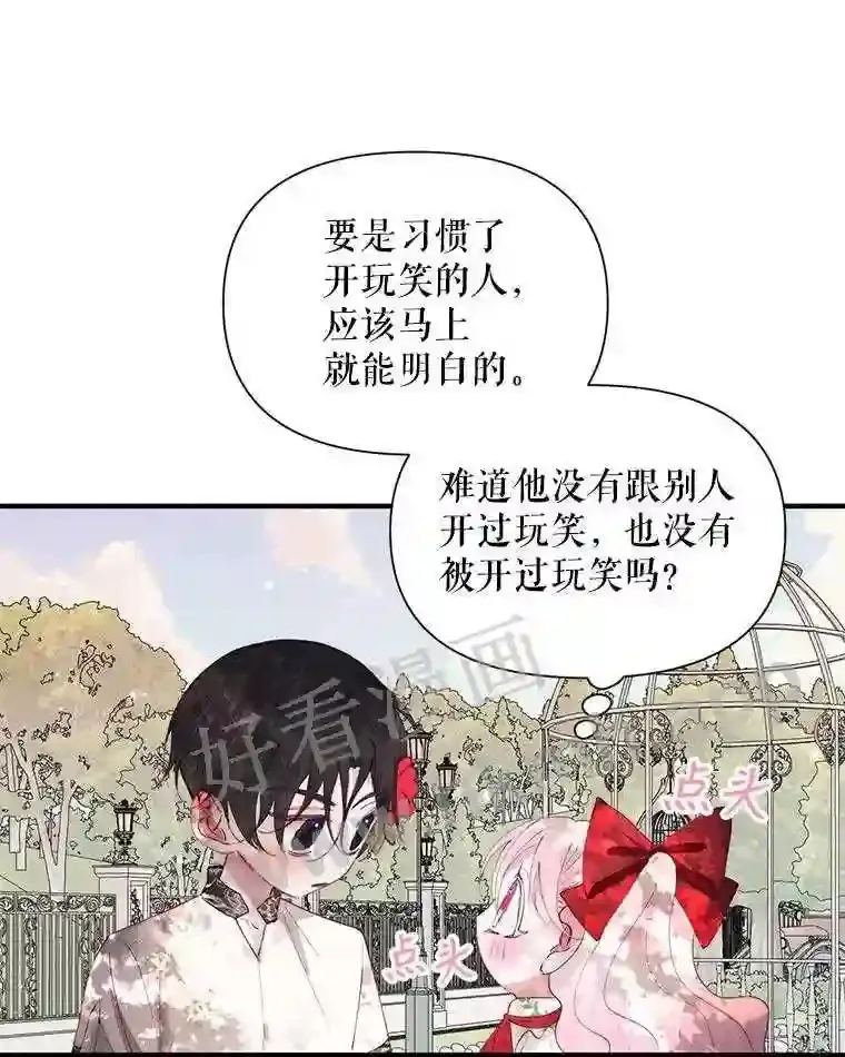 42.初见萨比娜46