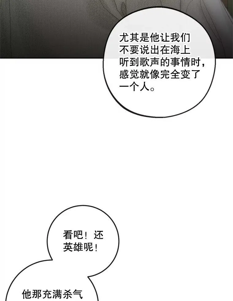 88.煽动与怀疑81