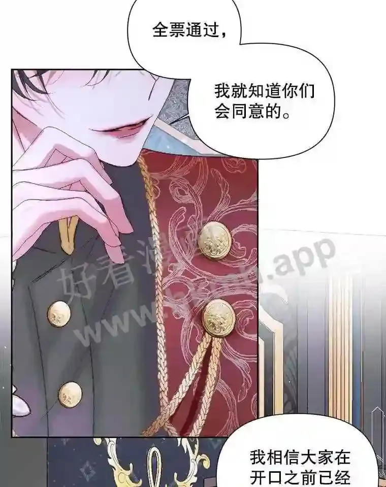 48.偷听会议78