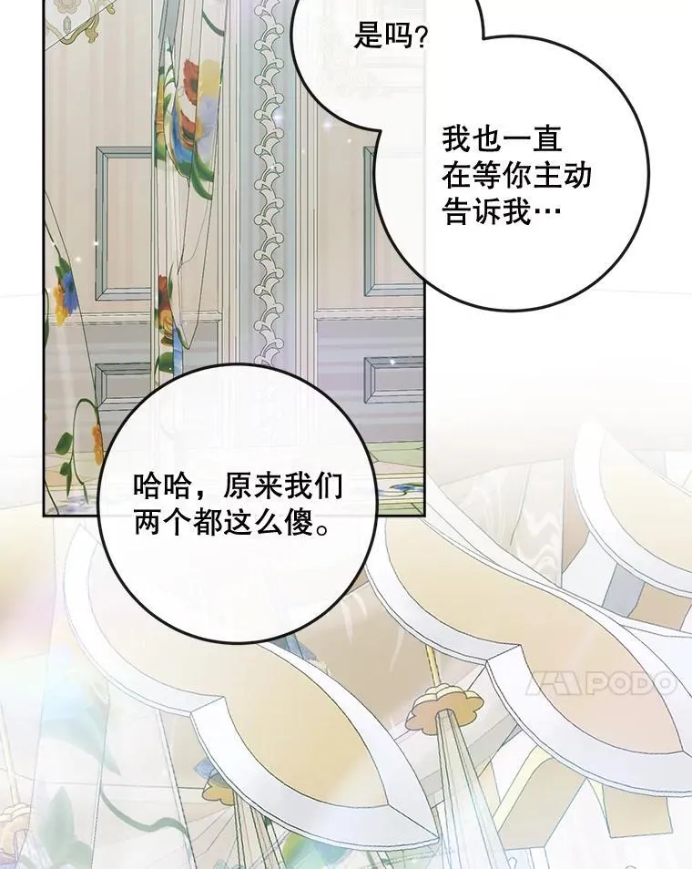 85.坦白95
