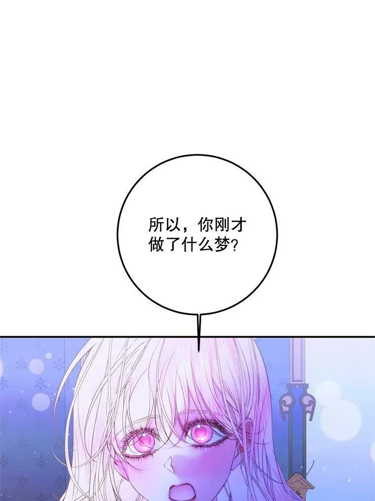 72.奇怪的噩梦7