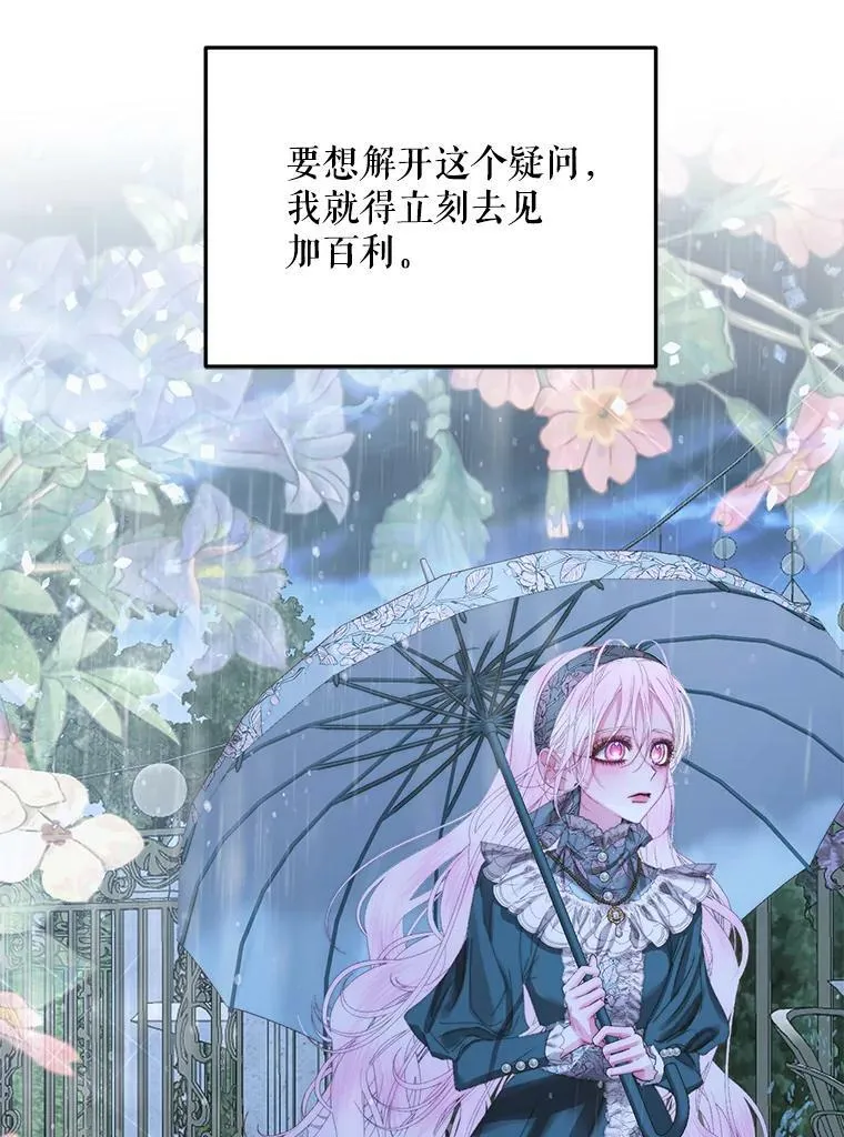 62.浮出水面的真相34