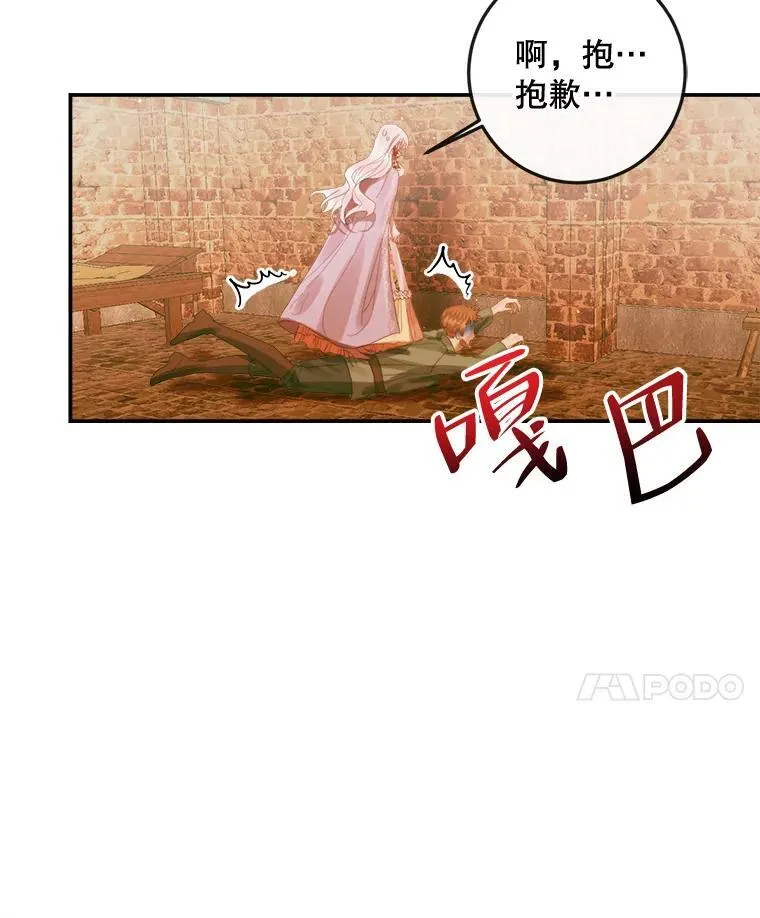 79.解救泰德66