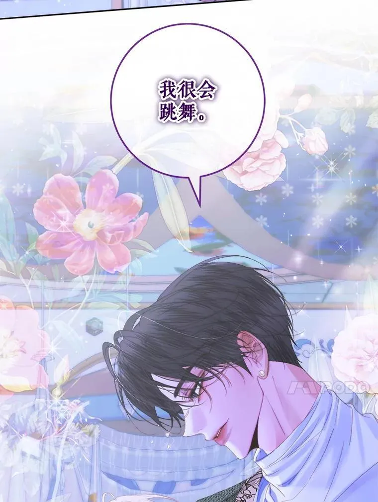 99.狩猎舞会86