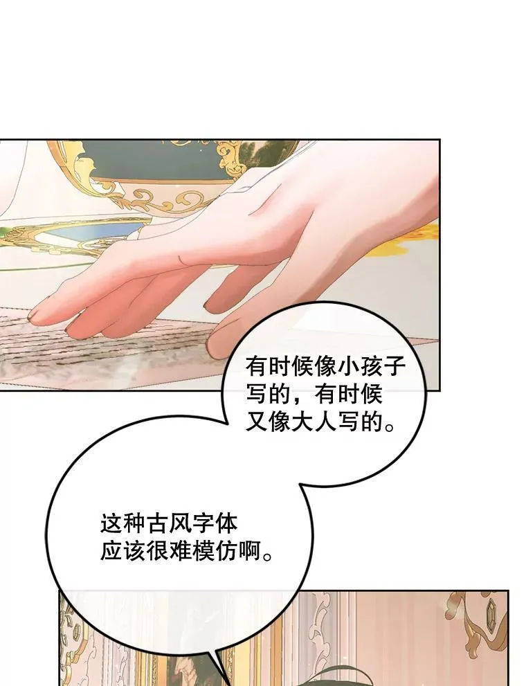 57.夏托伯爵之死81