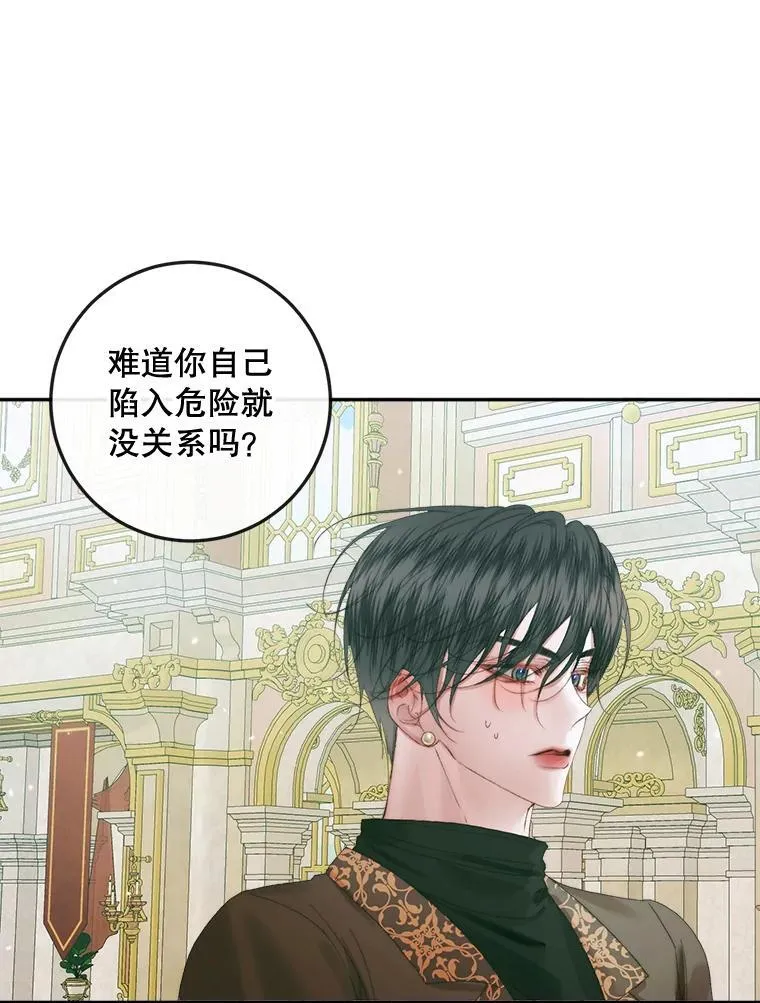 86.坦白（2）79