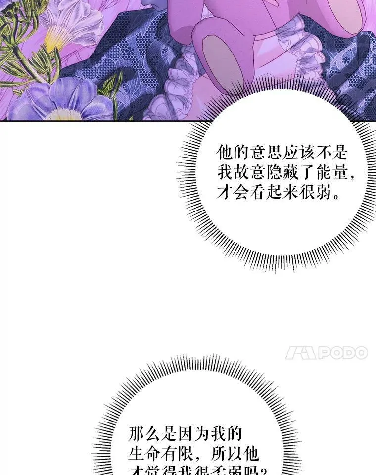57.夏托伯爵之死6
