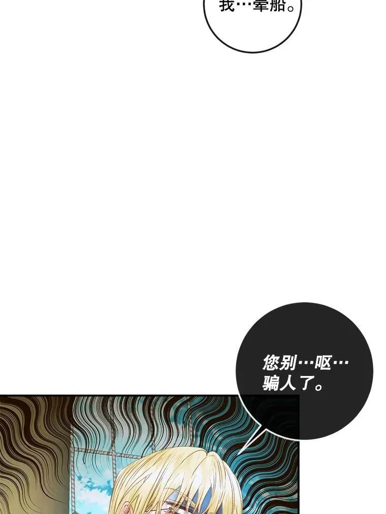 80.晕船63