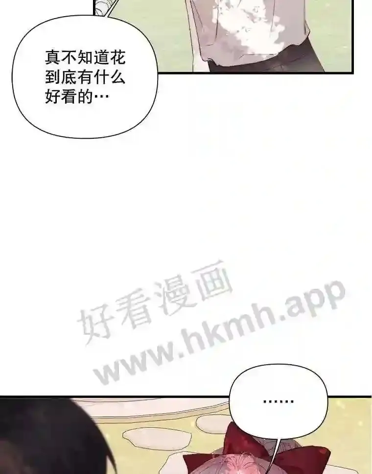 42.初见萨比娜37