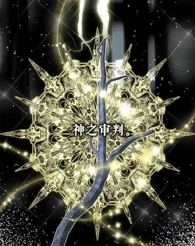 25.神之审判65
