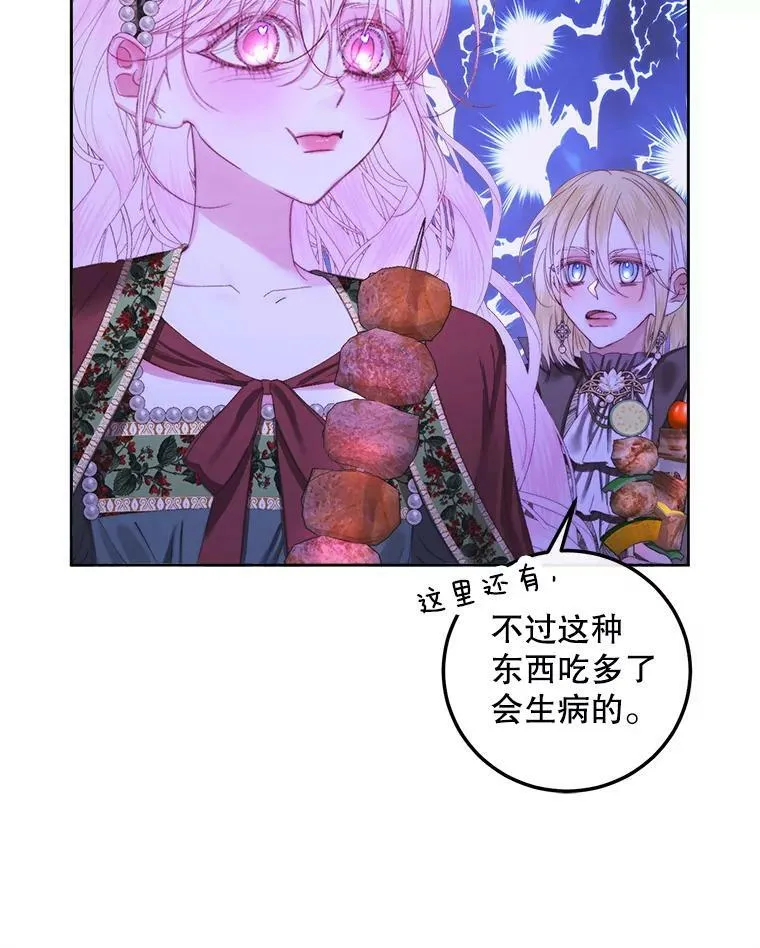 59.做蛋糕31