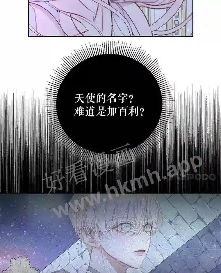 45.神官54