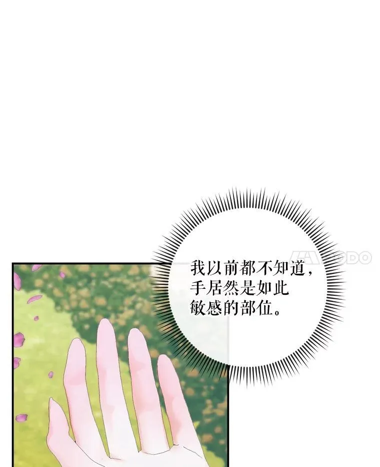 92.天使大人6