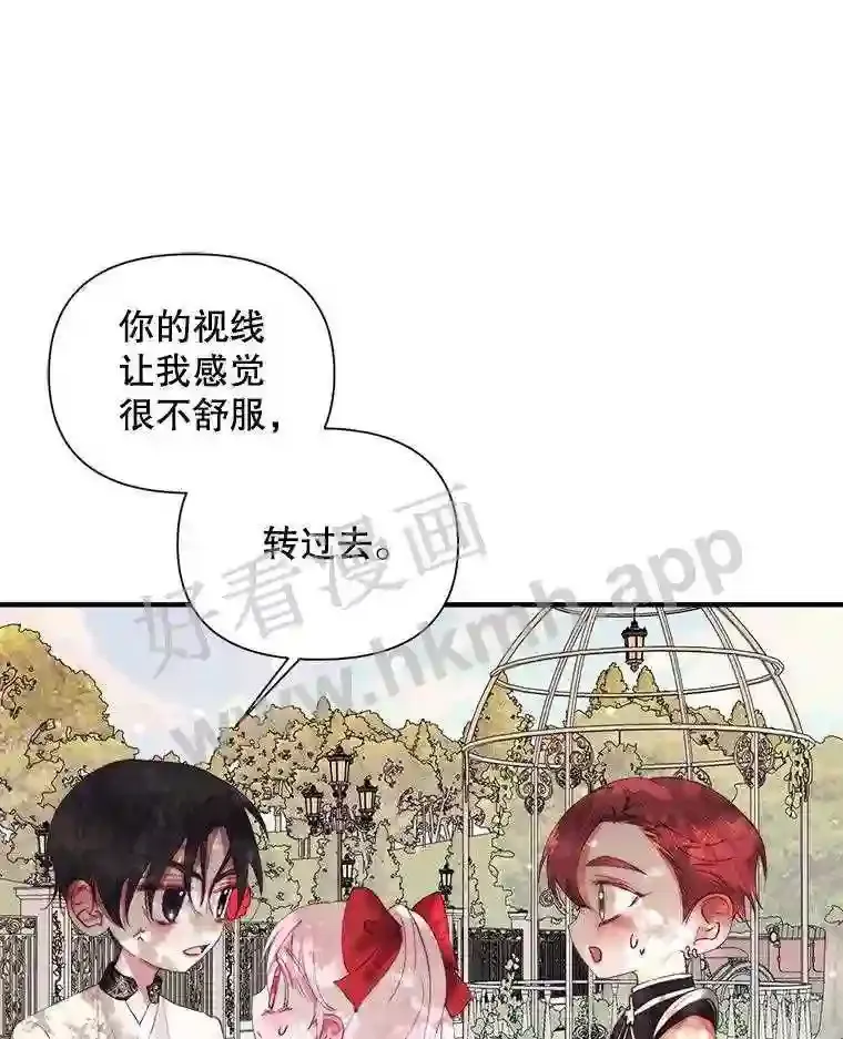 42.初见萨比娜59