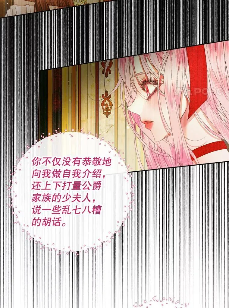 100.宫闱深邃（本季完）30
