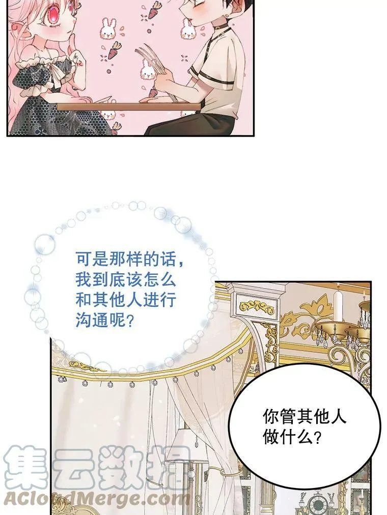 53.介绍会69