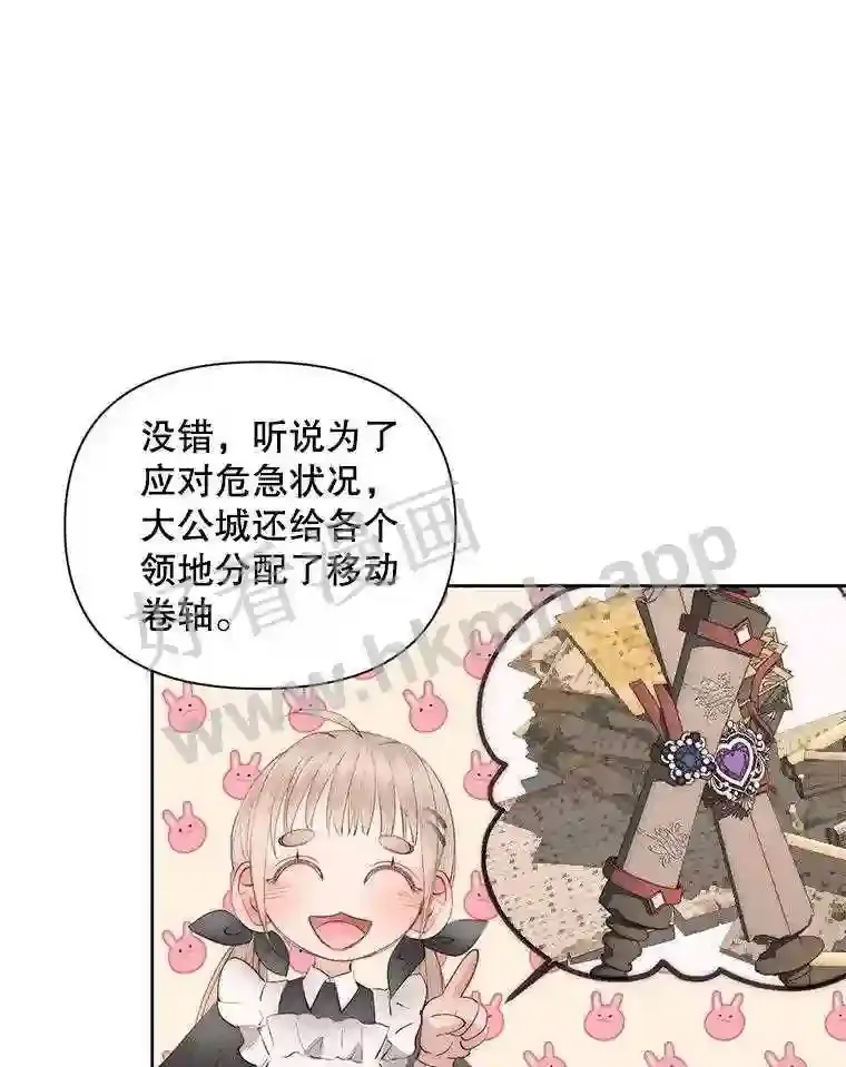 48.偷听会议27