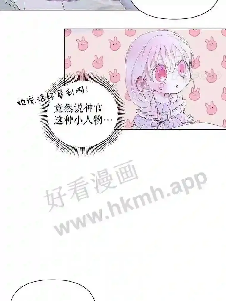 45.神官17