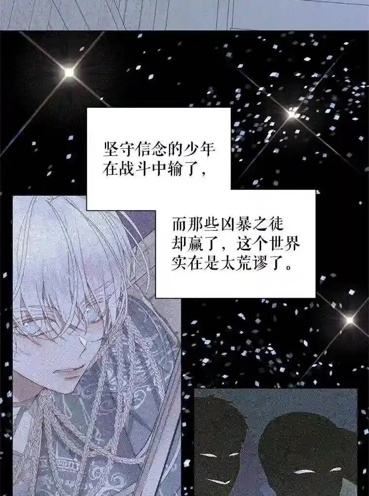 26.陷入危险81