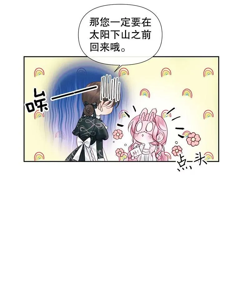 13.再见大公22
