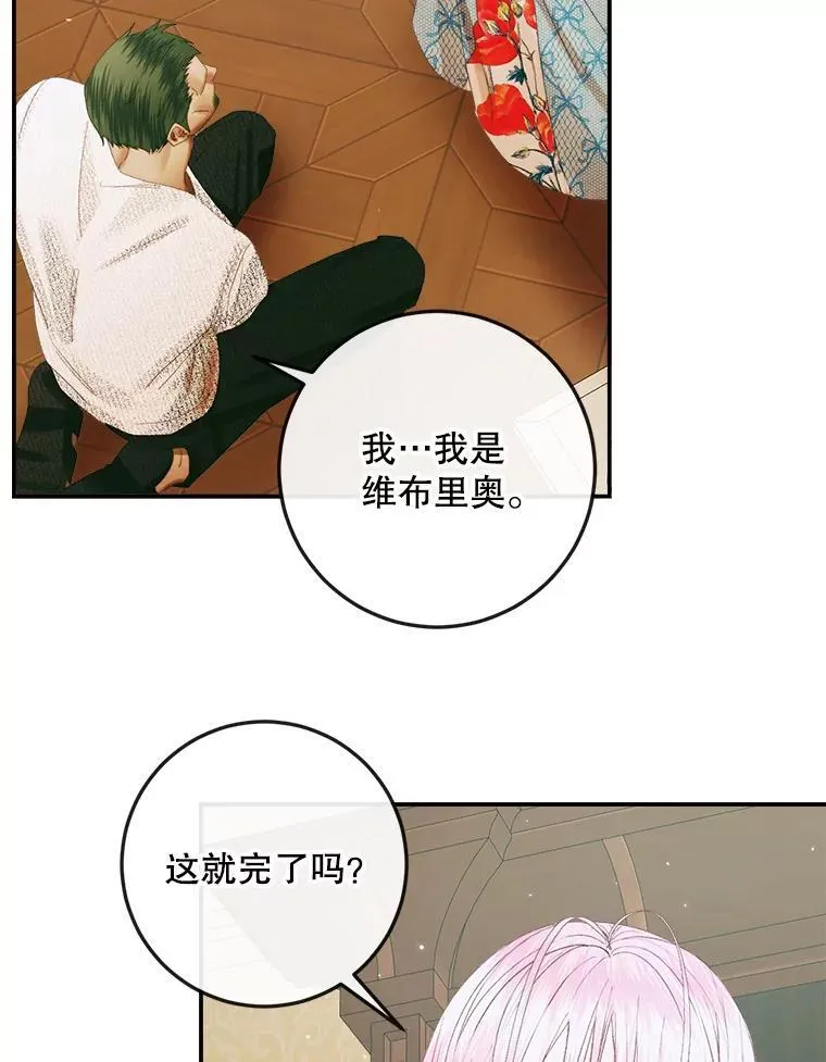 89.挣脱枷锁25