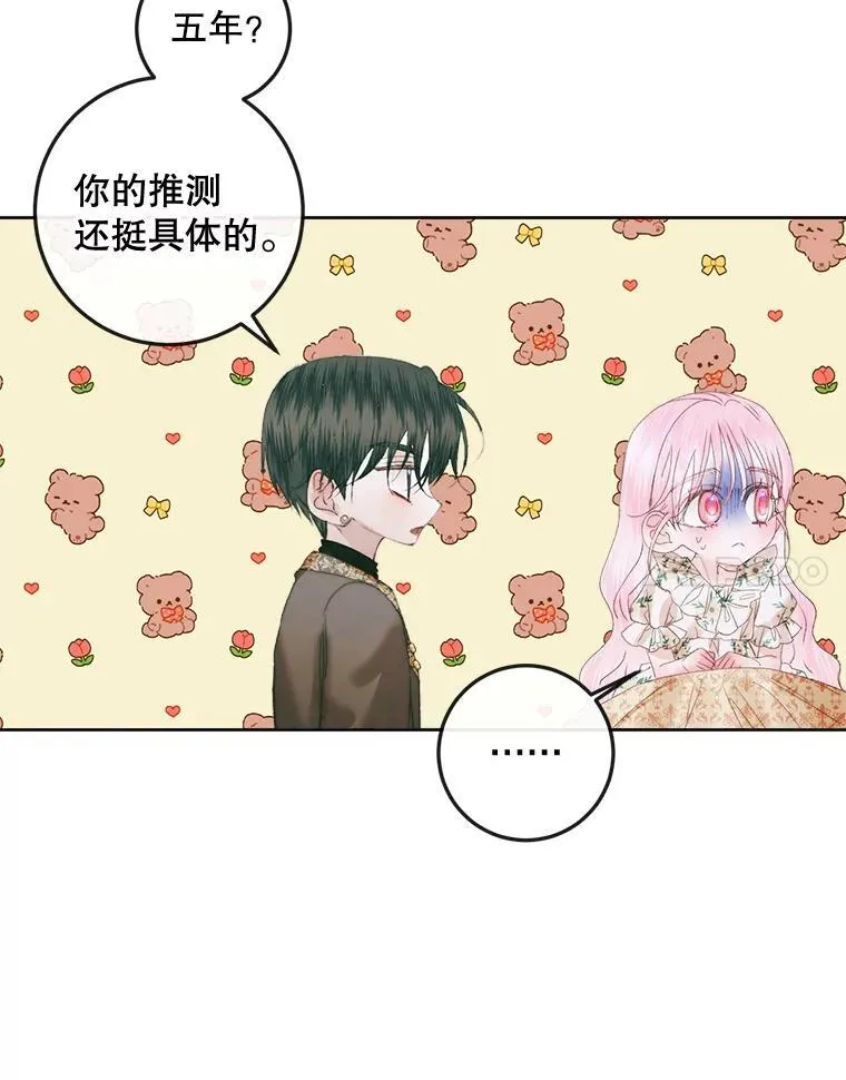 85.坦白75