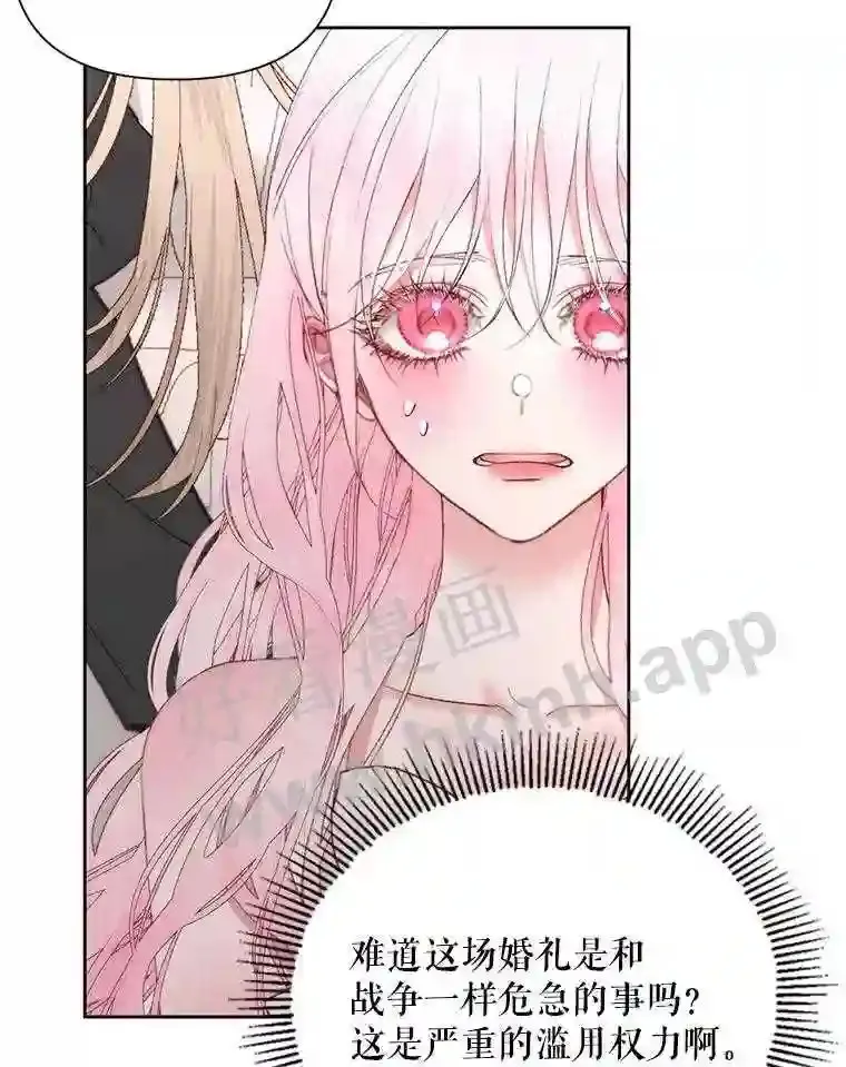 48.偷听会议29