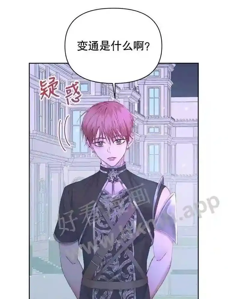 49.爱自己16