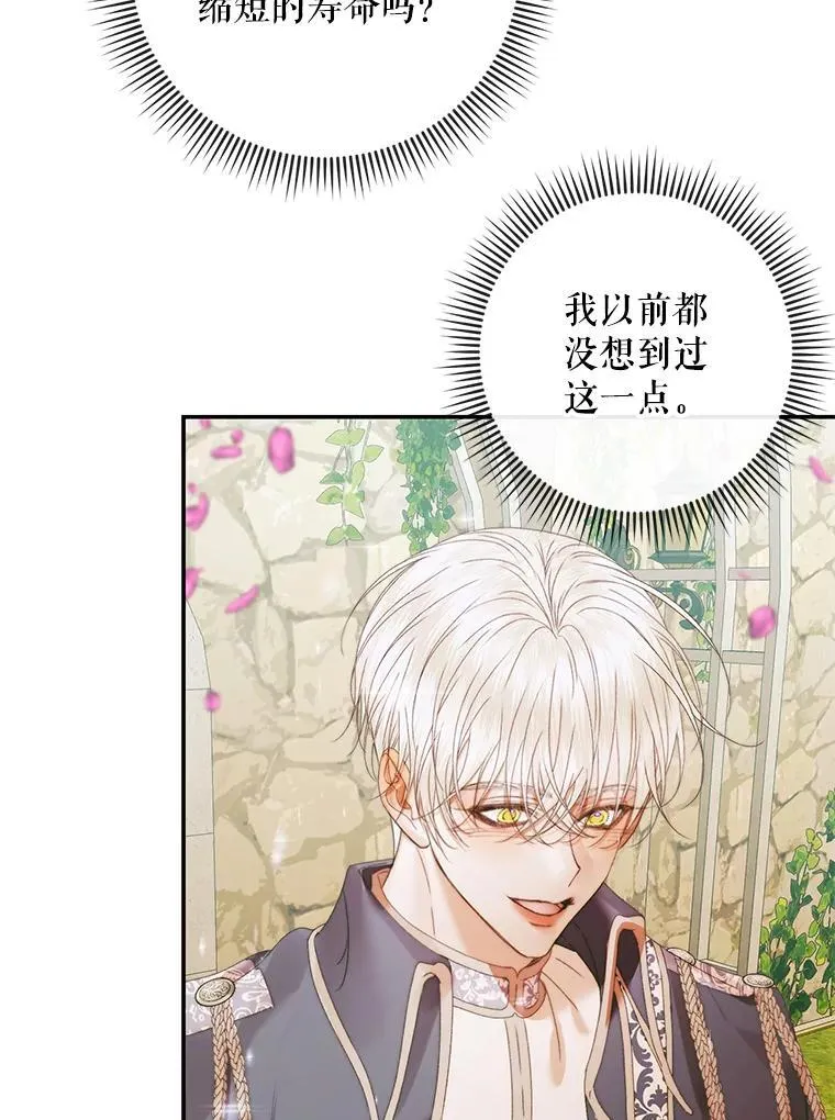 92.天使大人101