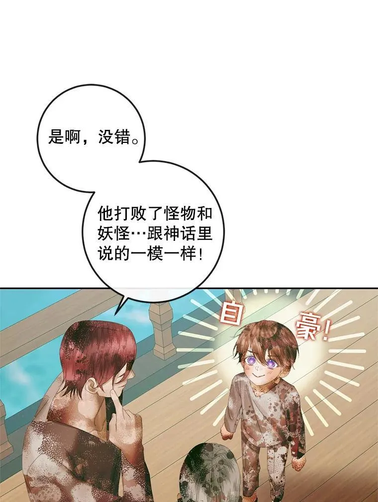 88.煽动与怀疑14