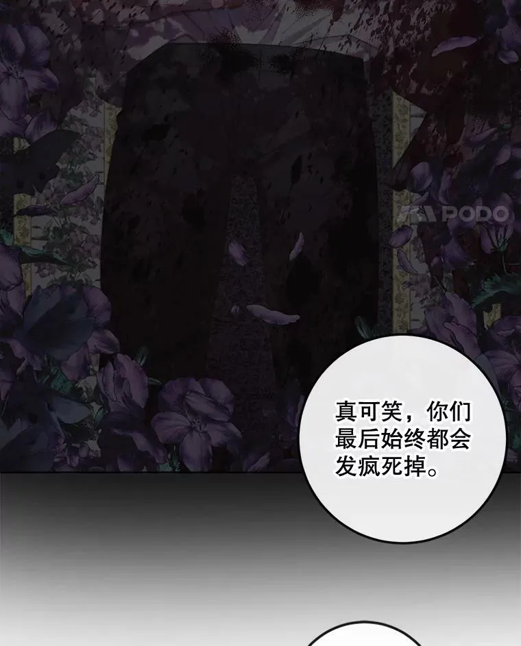 69.夺走恶意90