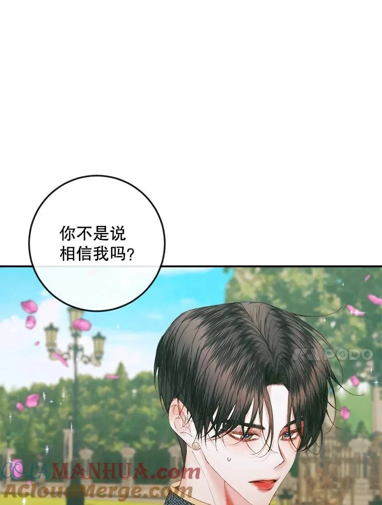 92.天使大人16