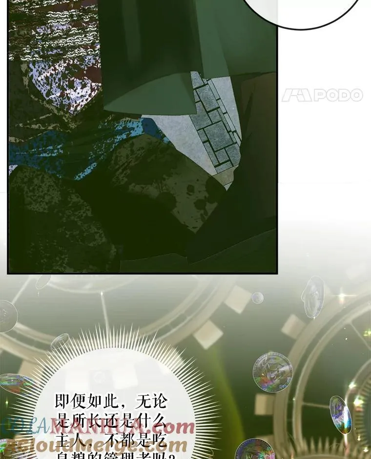 87.善与恶16