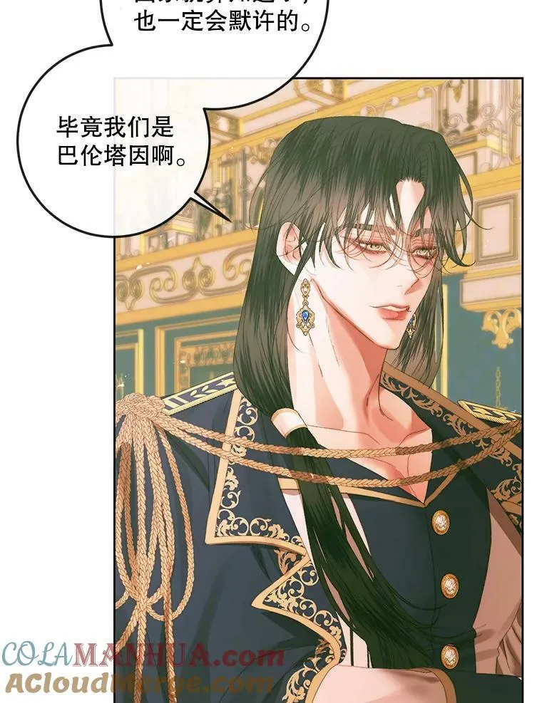 75.惩罚皇帝28