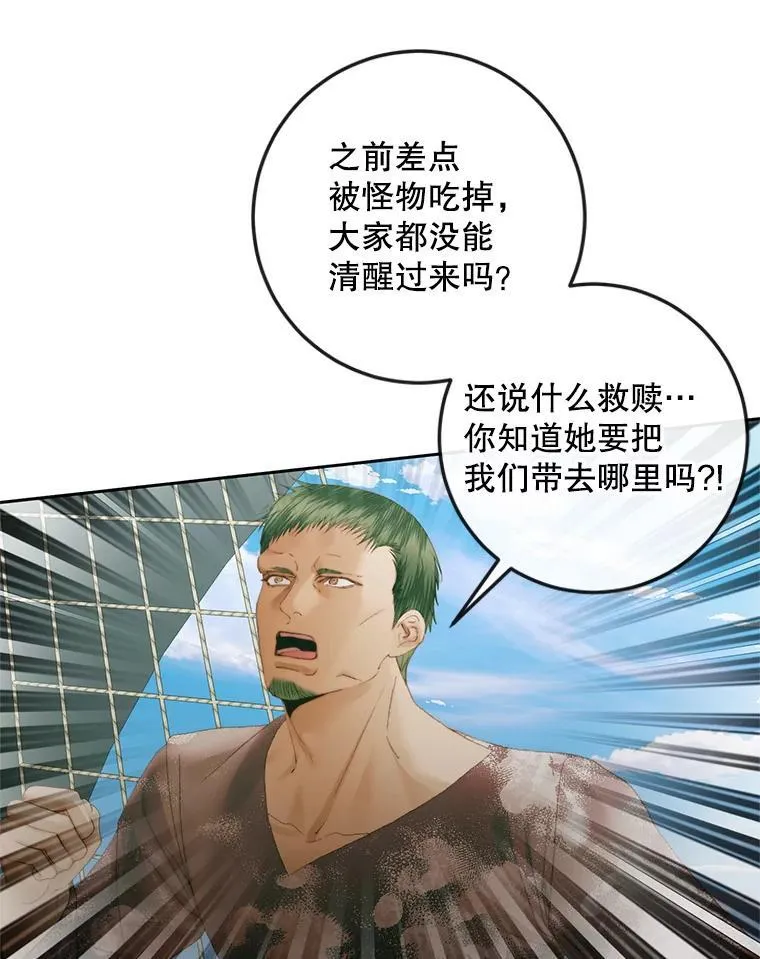 88.煽动与怀疑41